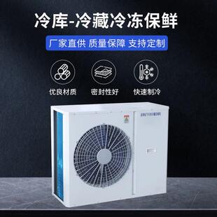 冷库制冷压缩机一体机组3P5P冷藏冷冻设备制冷机组调节安装厂家