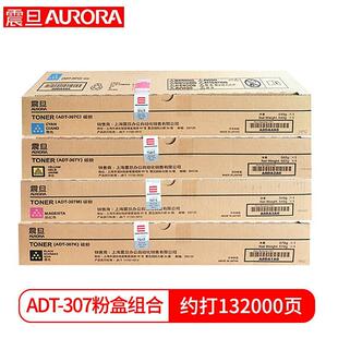 原装震旦ADT307K黑彩粉盒碳粉 硒鼓适用ADC307 ADC367复印机 墨粉
