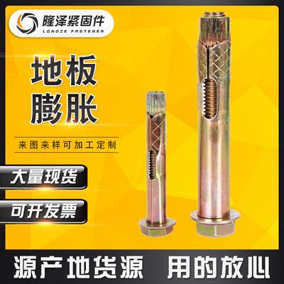 厂家直销 外六角 表面镀锌螺丝 地板货架内膨胀螺栓 GB4763