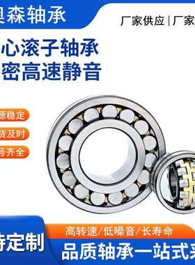 调心滚子轴承23130 23132 23134 23136 23138CC CA/W33矿山振动筛