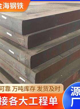 nm400耐磨板矿山机械用nm500耐磨板焊条机械零件nm550耐磨钢板