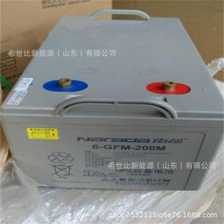 Narada南都蓄电池6-FM200现货12V200AH发电厂变电站电信通讯电力