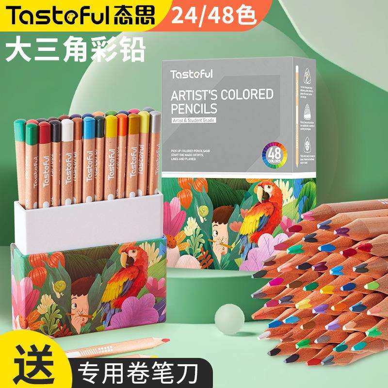 彩铅跨境粗杆彩色铅笔儿童专业彩铅笔学生油性彩铅三角铅笔,3C数码配件,USB灯,淘宝优惠券,粉丝福利购,淘宝优惠卷
