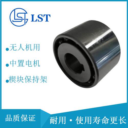 国产代替GMN楔块式单向离合器FN453Z内径25外径58高度27mm