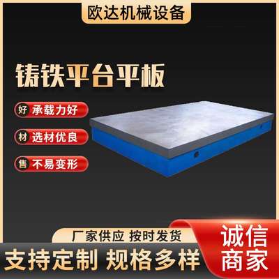 铸铁钳工划线测量模具检验桌平台T型槽焊接装配工作台试验平板