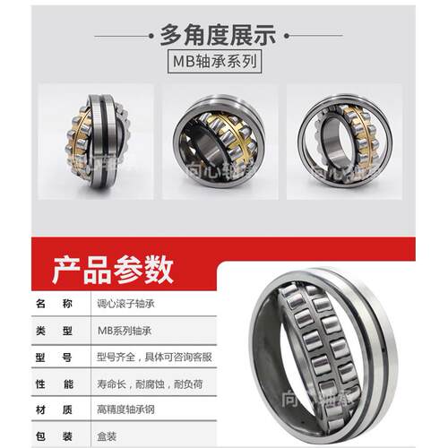 调心滚子MB轴承 24138MBW33C3 承揽外贸订合同
