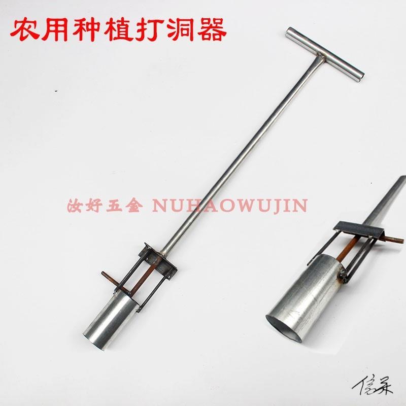 种菜工具挖栽苗器手动庭院地打孔种植挖洞铲移苗器地膜打孔器