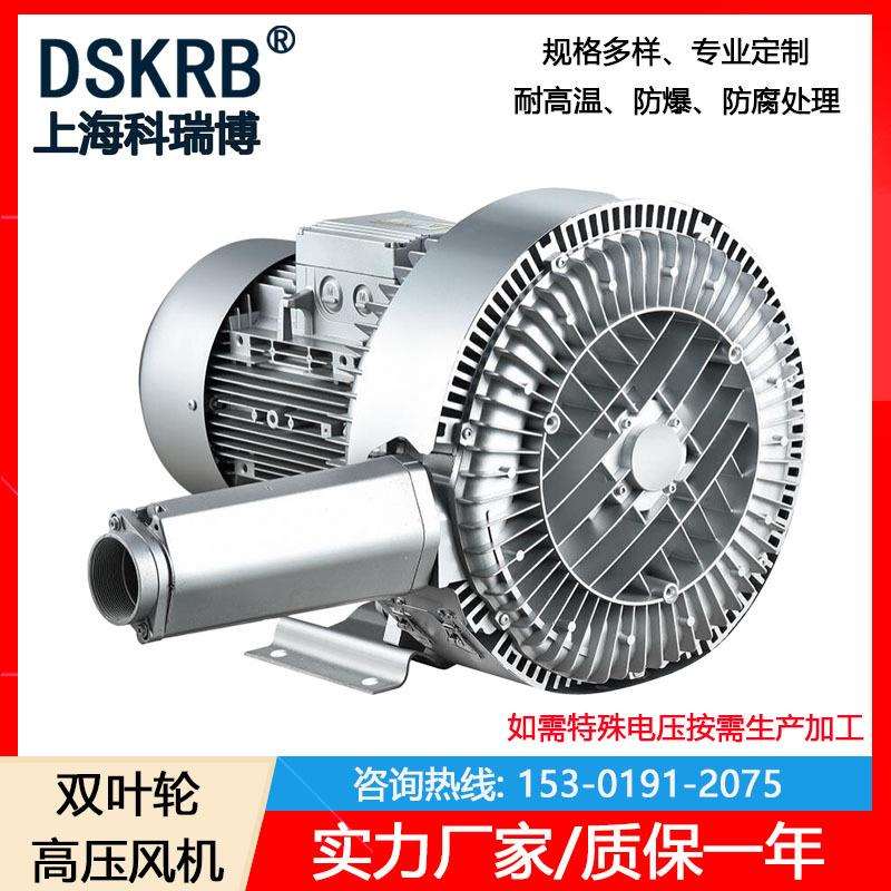 旋涡气泵2PB 943 H27 380V/15KW/11kpa/2480m³/H漩涡高压鼓风机