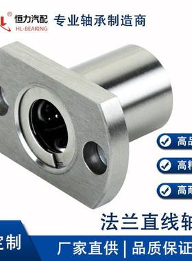 全不锈钢轴承系列法兰不锈钢直线轴承LMSK20GA/LMSF16GA/LMST20GA