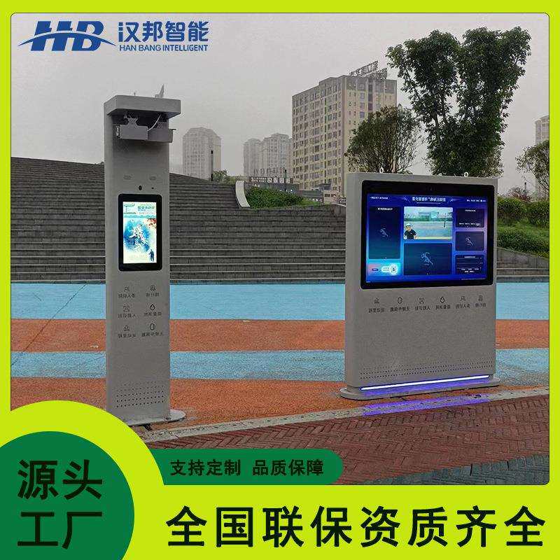 智慧步道娱乐互动打卡校园小区AI一体机体育运动卡路里消耗显示屏