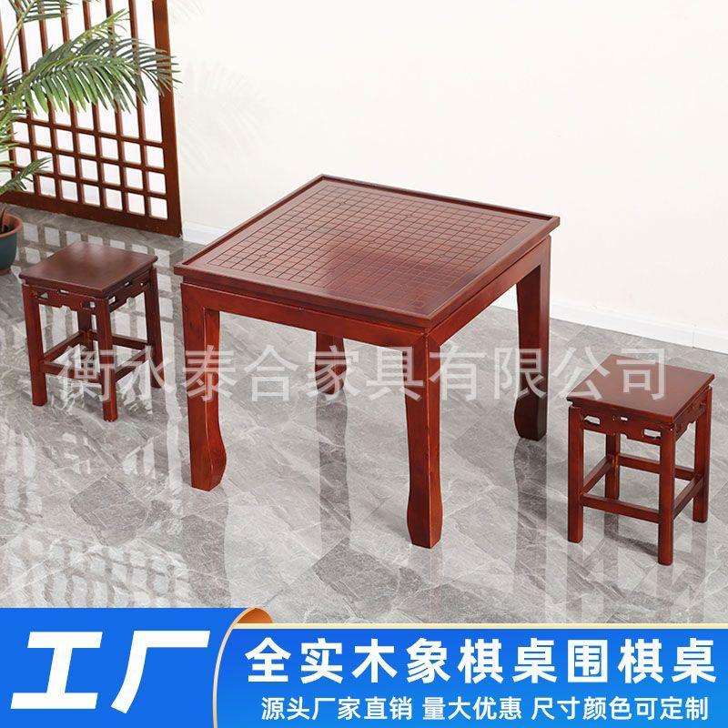 榆木棋桌实木象棋两用围棋桌多功能双面棋桌飘窗桌中式实木棋桌