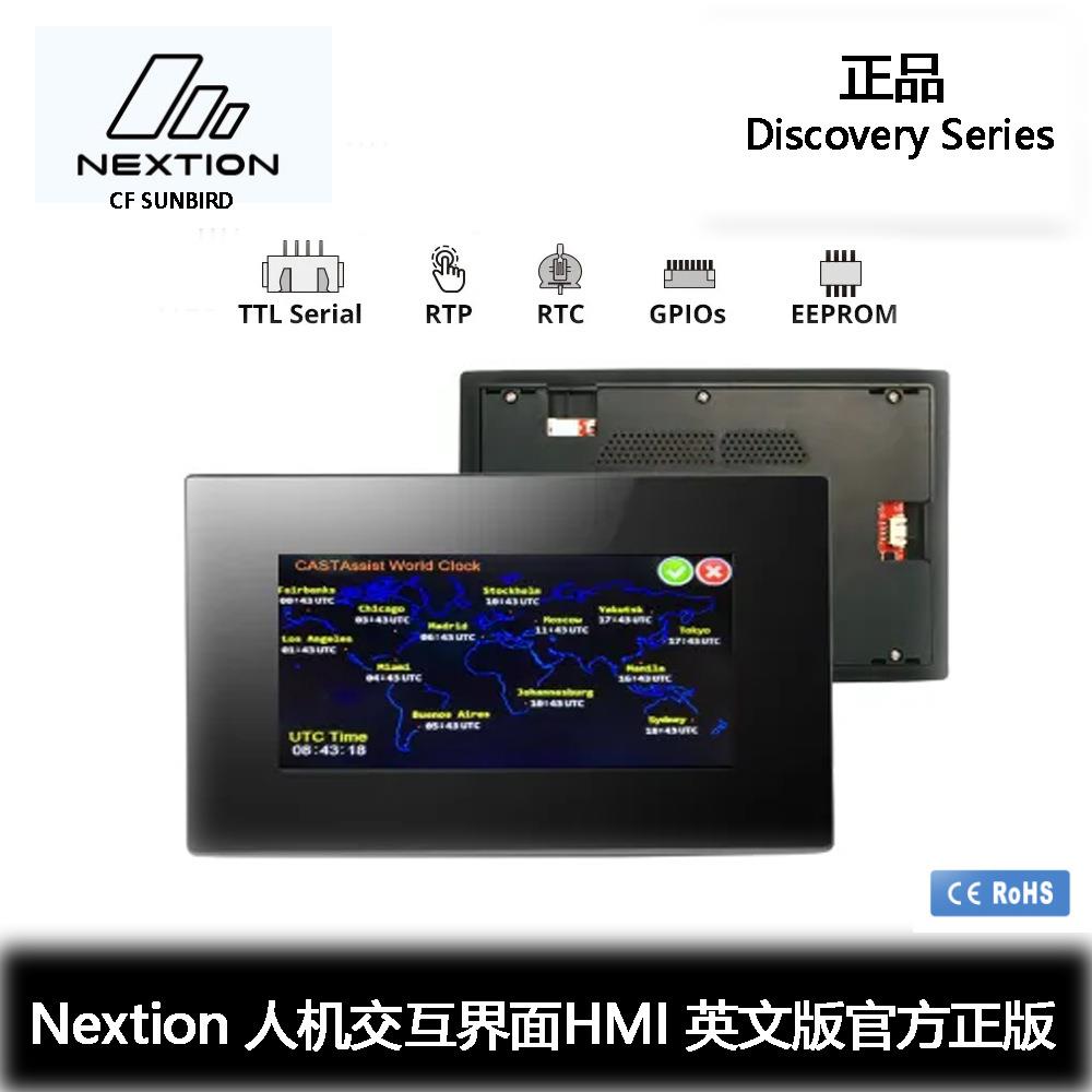 智能版电阻屏带外壳7寸人机交互HMI英文版NX8048P070-011R-Y