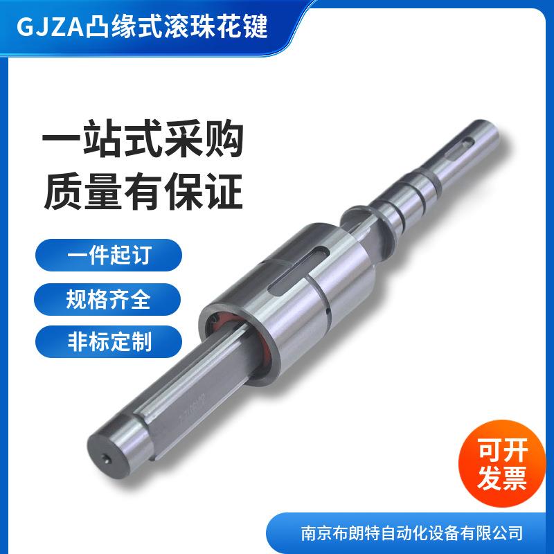 凹槽式滚珠花键GJZG16 20 25 30 GJFG40 50 60 80直筒法兰花键母