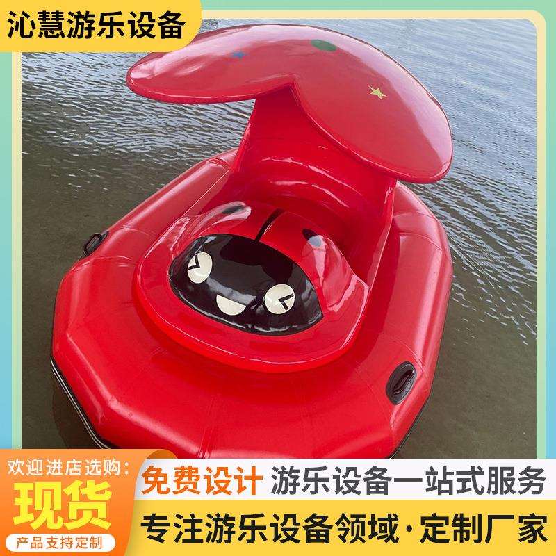 带顶碰碰船电动碰撞船公园景区水上游船儿童游乐船水上亲子碰碰船
