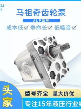 意大利马祖奇双联齿轮泵ALP2BK7-D-40-FG-V高压马祖奇齿轮泵