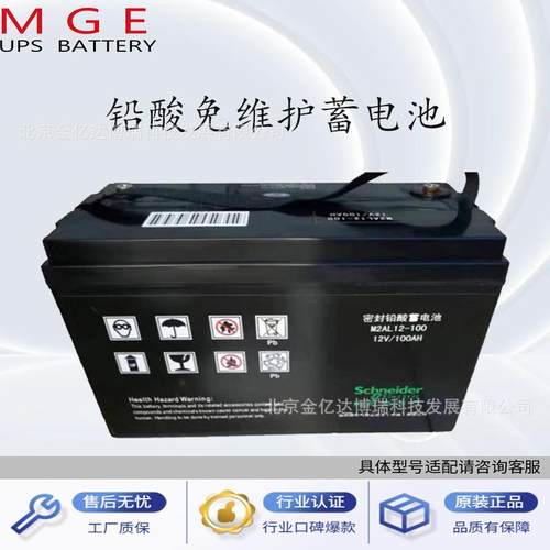 梅兰日兰蓄电池M2AL12-120铅酸免维护12V120AH基站 中继站 微波站