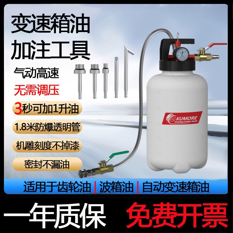 自动变速箱油加注工具气动齿轮油加注器油壶汽车手动波箱油加注机图片