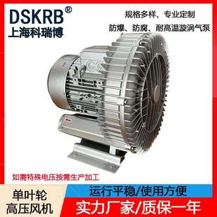 旋涡式 一件2GH 1.3KW漩涡高压风机 H16吹吸两用380V 气泵 510