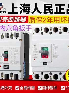 三相电380v空开630断路器CM13塑壳空气开关家用三相漏电断路器
