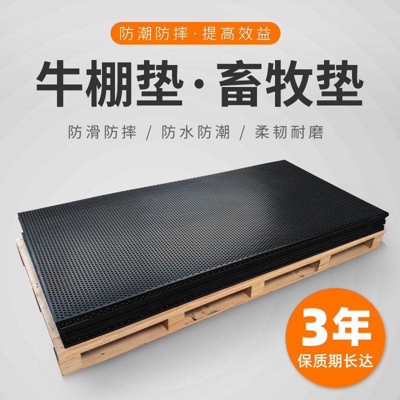 工厂直销畜牧垫橡胶垫牛棚垫仔猪保温垫猪舍地垫牛床垫防滑橡胶板