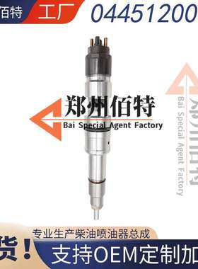 0445120087喷油器总成 612630090008喷油器