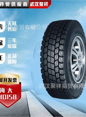 海大轮胎 11R24.5-16PR 花纹HD158轮胎