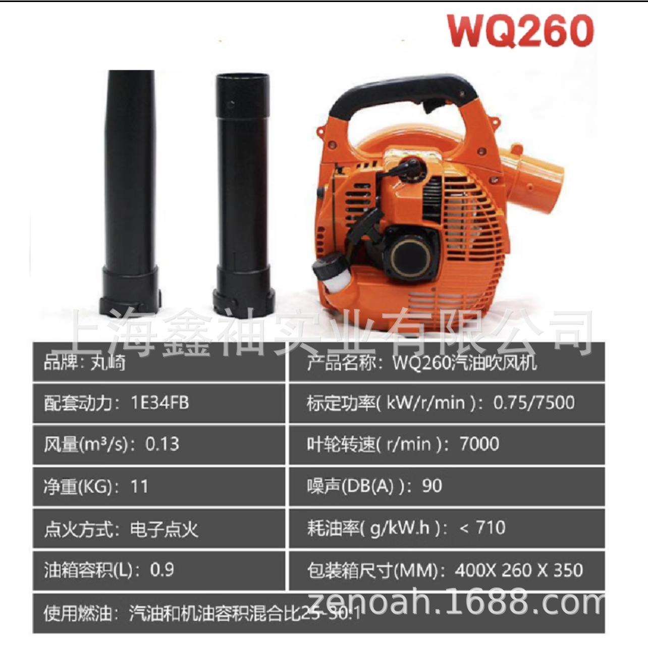 丸崎WQ260手提式吹风机单手吹雪机吹风机大功率落叶大棚除雪