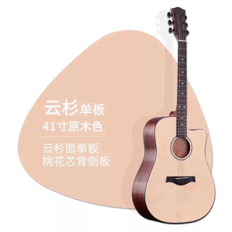 工厂直销36/40/41寸民谣吉他电箱木面单板吉他初学者男女直销云杉