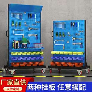 双面五金工具架车间可移动螺丝收纳零件盒挂物料架洞洞板置物架
