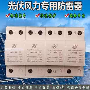 一级T1三相箱变风力光伏浪涌保护器UC690V750V800V1000V防雷器
