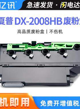 适用夏普2318UC废粉盒MX-3138NC 1810U 2010 2310U 2314 3111U