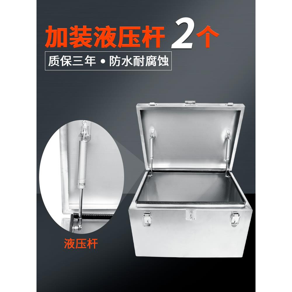不锈钢工具箱加厚箱子长方形盒子车载后备箱收纳箱户外储物箱可订