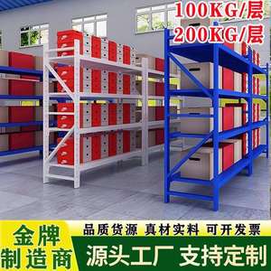 工厂仓库货架库房储物架厂家轻型货架组装多层铁架子多铁金属