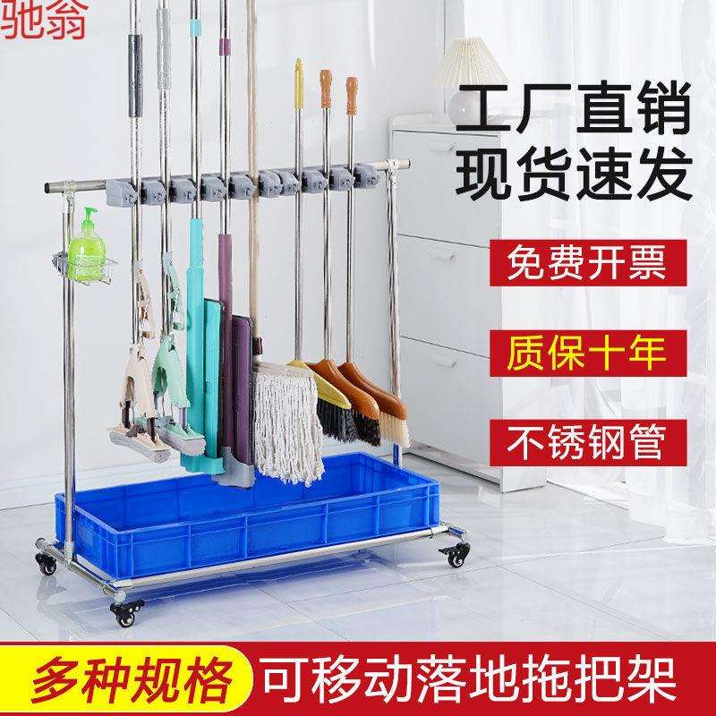 B1A移动落地式拖把架不锈钢置物架放拖把扫把墩布架子阳台清洁工
