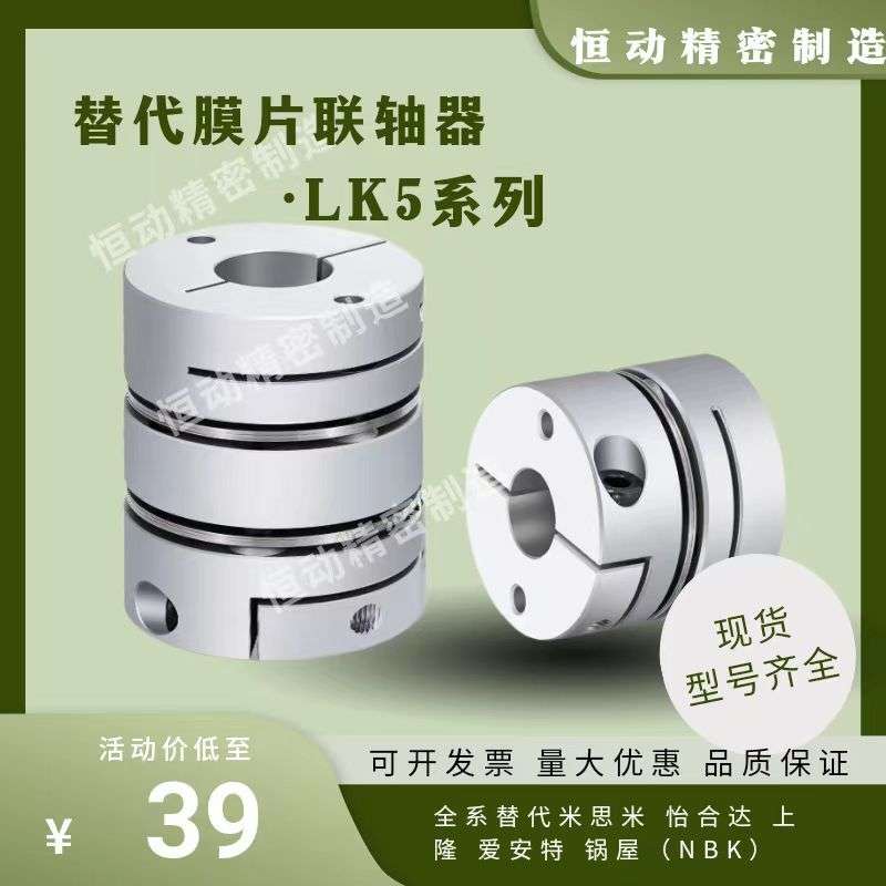 替联轴器LK5-C12/16/19/26/27/30/34S/34/39/44/50/56/68/82 C-WP