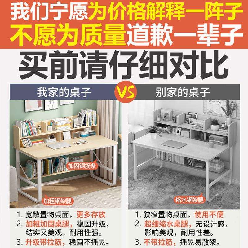 书桌书架一体电脑办公桌子女孩卧室家用简约中小学生写字学习桌椅