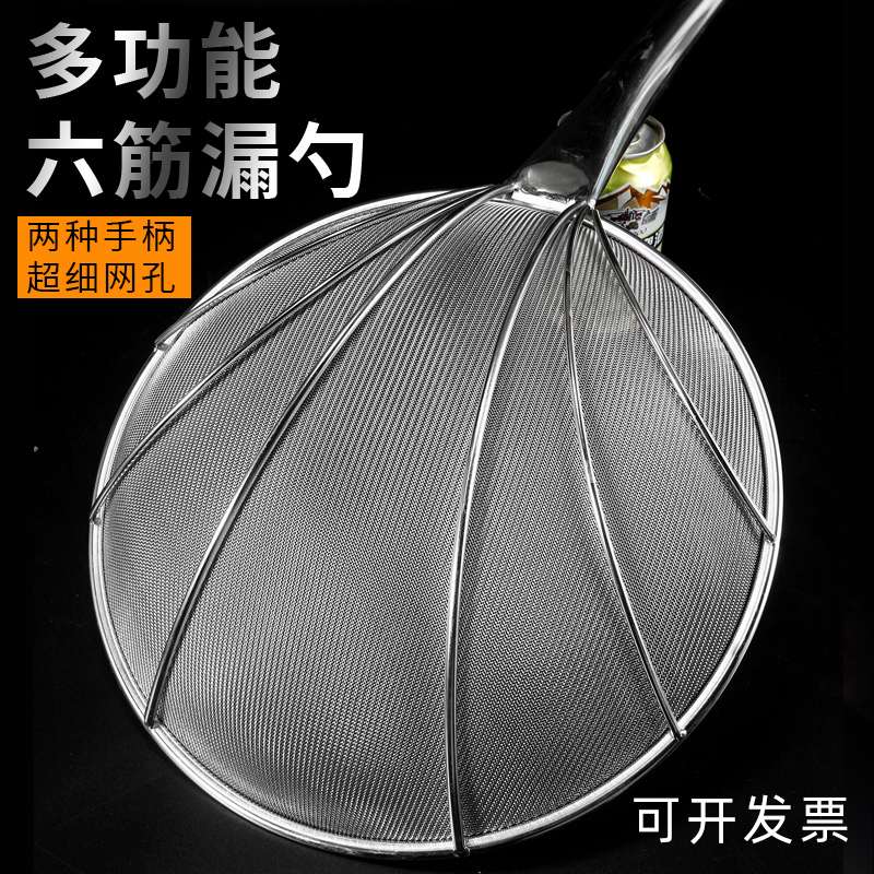 商用滤网捞勺不锈钢大号厨房超细漏网漏勺过滤网捞面笊篱
