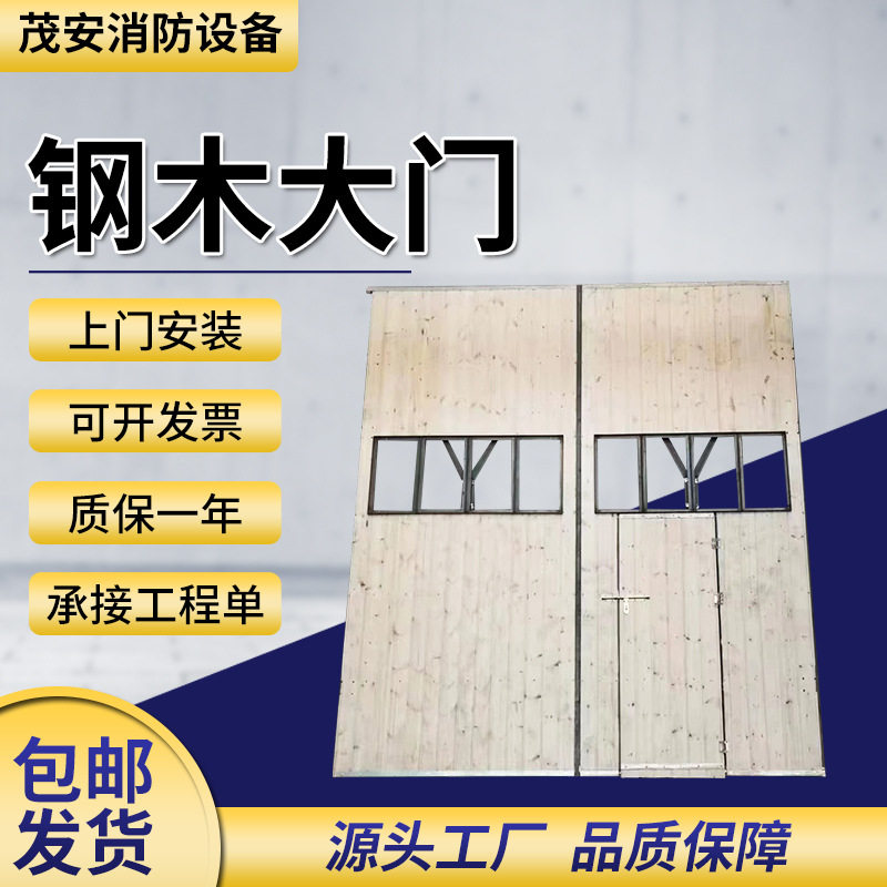 厂家供应钢木大门单层复合仓库防护防撞可移动可拆卸