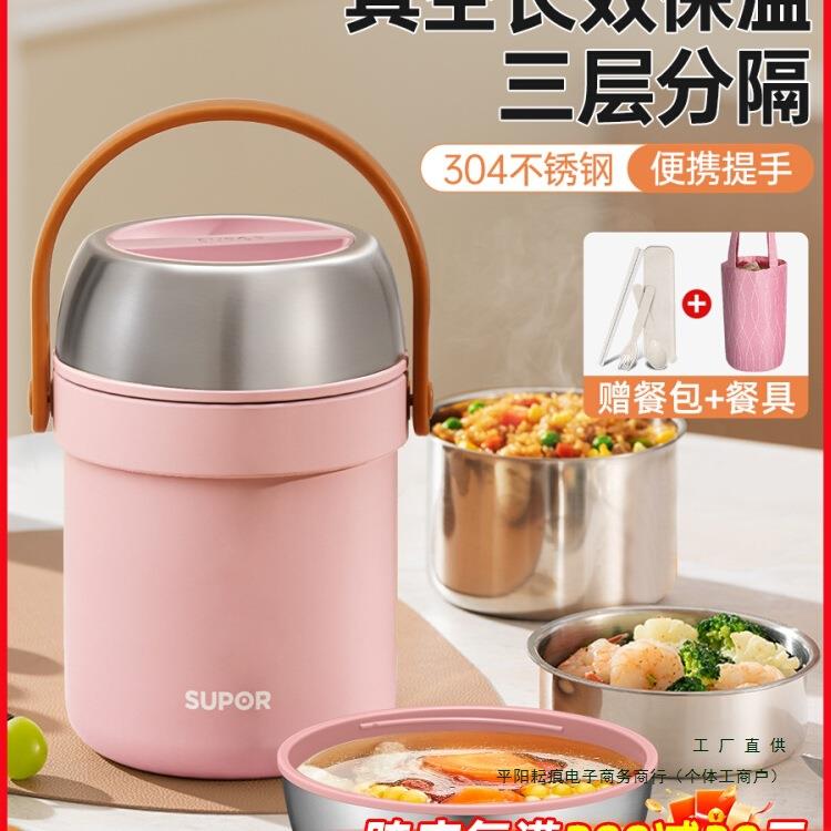 保温饭盒桶24小时超长不锈钢成人女便当盒上班族大容量冬天保温桶