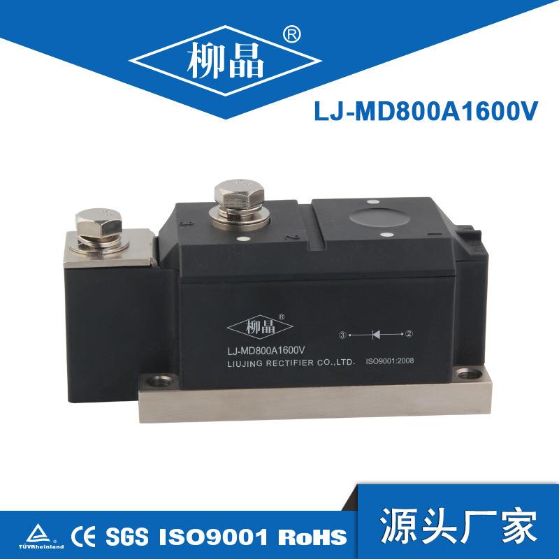 柳晶大功率光伏防反二极管 MD800A1600V 充电桩汇流箱直流柜储能