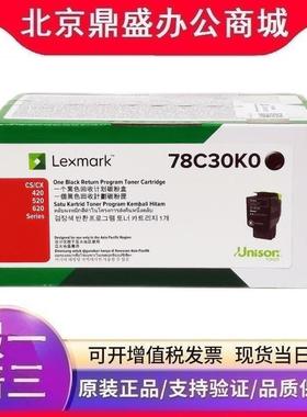 原装 利盟78C30K0墨粉盒CS421/521dn,CX422adn/522/622ade打印机
