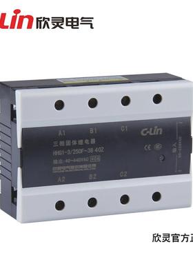 C-Lin欣灵固态继电器HHG1-3/250F-38 40Z （SSR-AA）40A