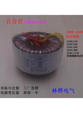 全铜 HB-800W 220V转 变12V 18V 24V 48V 110V环形变压器 功放用