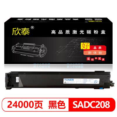 欣泰适用 震旦ADC208粉盒ADC208 218墨盒ADC256 358复印机碳粉