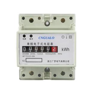 电能表 家用电表220v计度器显示GEM75S电子式 单相4P老款 轨道式