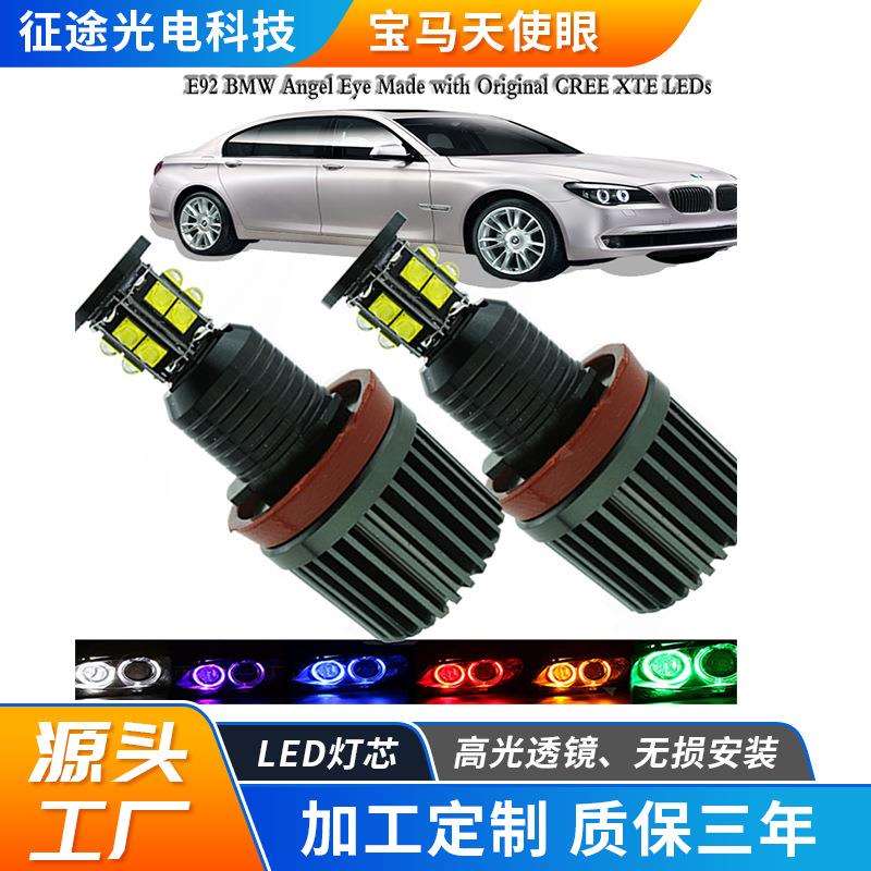 现货天使眼日行灯 六面光圈雾灯 LED照明前照车灯汽车大灯