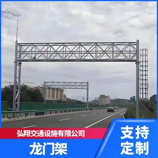高速监控交通龙门架限高架ECT门架标牌杆红绿灯杆led诱导屏杆公路