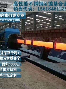 incoloy926圆棒1.4529不锈钢棒NO80926圆钢锻件因科洛伊926合金棒