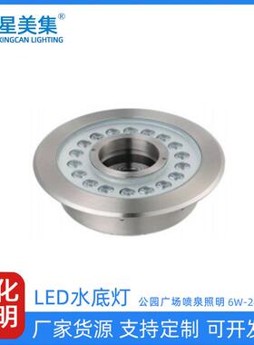 6W9W12W15W18W24W不锈钢水底灯防水七彩低压12v/24v七彩射灯