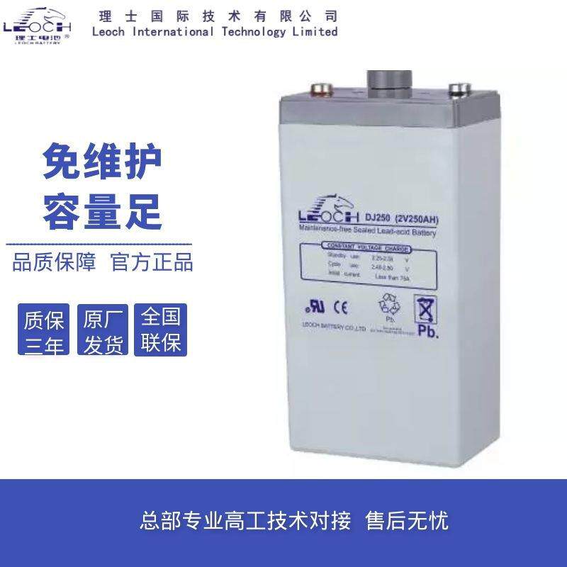 理士蓄电池6OPZV300太阳能管式胶体直流屏2V300AH48V电力通讯基站